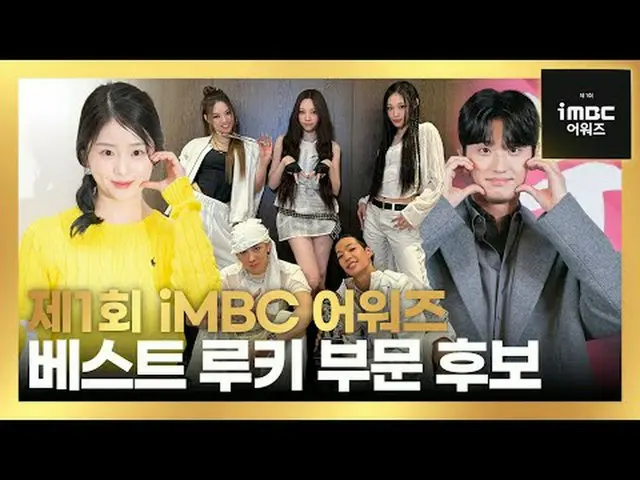 #iMBCEntertainmentNews #iMBCAWARDS #iMBCAwards #9 #XLOV_ #TWS_ #BigOcean #NouerA