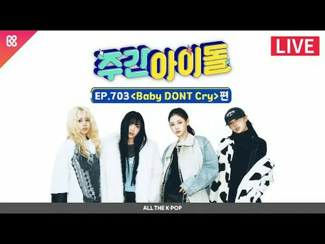 四个可爱的叛逆者以大胆的魅力颠覆了《Weekly Ah》！借着Bedonk的气势（？）向前推进的个人行军！被召唤到工作室的各种动物背后，究竟有着怎样的故事？从 