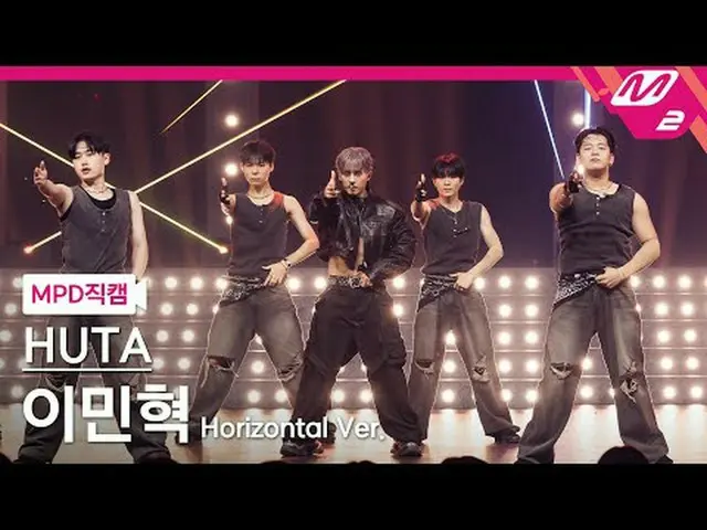 [MPD직캠] イ・ミンヒョク（BTOB_ _ ）_ - 보하라 [MPD FanCam] HUTA - Bora @MCOUNTDOWN_2025.7.24 