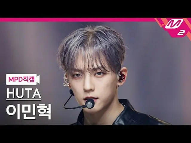 [MPD직캠] イ・ミンヒョク（BTOB_ _ ）_ - 보하라 [MPD FanCam] HUTA - Bora @MCOUNTDOWN_2025.7.24 