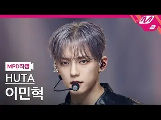 [MPD직캠] イ・ミンヒョク（BTOB_ _ ）_ - 보하라
 [MPD FanCam] HUTA - Bora
 @MCOUNTDOWN_2025.7.2