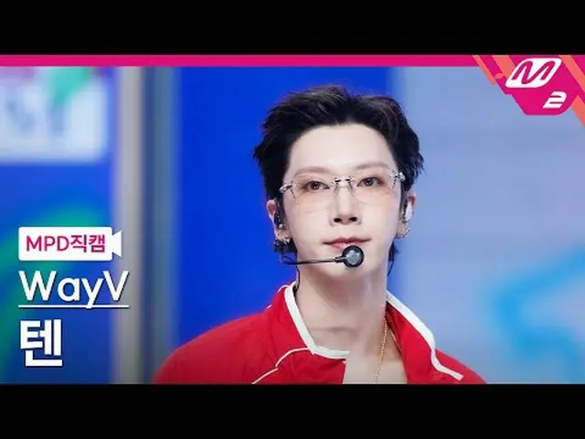 [MPD Fancam] WayV_ Ten - Big Bangs [MPD FanCam] WayV_ _ TEN_ - 大乐队@MCOUNTDOWN_20