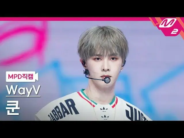[MPD Fancam] WayV_ Kun - Big Bangs [MPD FanCam] WayV_ _ KUN - 大乐队@MCOUNTDOWN_202