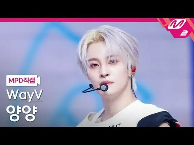 [MPD Fancam] WayV_ Yangyang - Big Bangs [MPD FanCam] WayV_ _ YANGYANG - BIG BAND