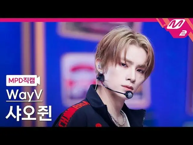 [MPD Fancam] WayV_小君 - Big Bangs [MPD FanCam] WayV_ _ XIAOJUN_ - BIG BANDS @MCOU