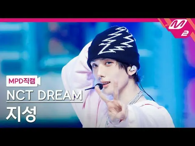 [MPD Fancam] NCT Dream 志成 - Chiller [MPD FanCam] NCT_ _ DREAM_ _ JISUNG - CHILLE