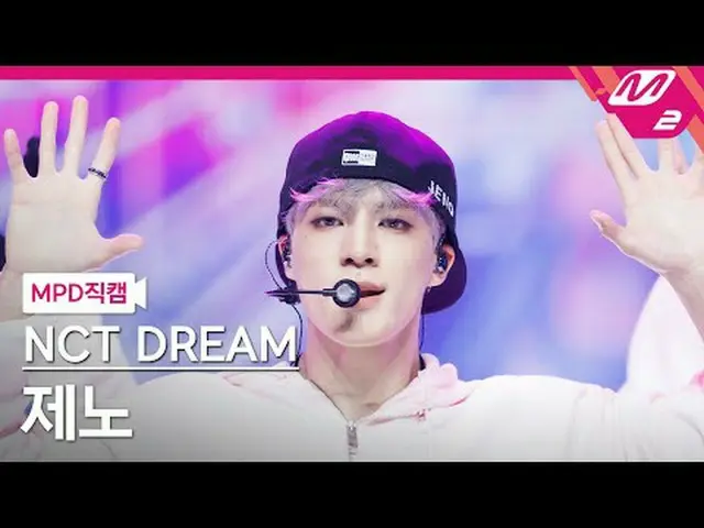 [MPD Fancam] NCT Dream Jeno - Chiller [MPD FanCam] NCT_ _ DREAM_ _ JENO - CHILLE