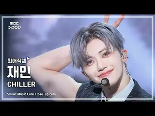 [#FavoriteCam] NCT_ _ DREAM_ _ JAEMIN (NCT Dream Jaemin) – CHILLER | 演出！音乐核心 | M
