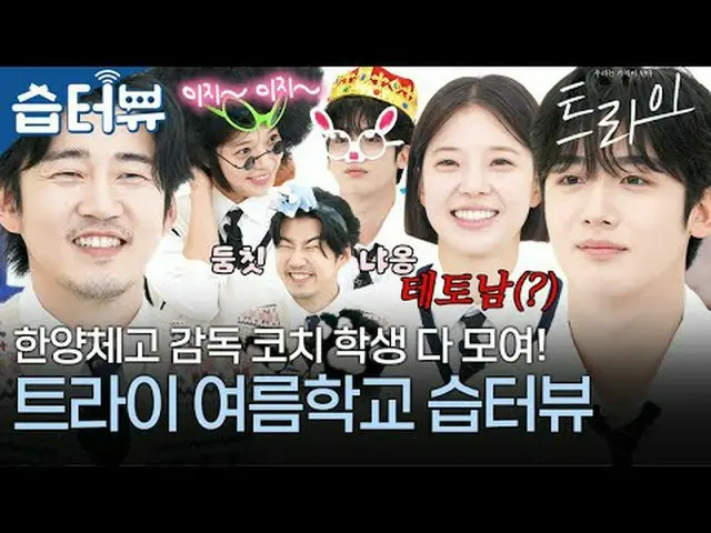 一部搞笑成长体育剧，讲述因服用兴奋剂而跌入深渊的前橄榄球运动员朱家蓝和常年垫底的汉阳高中橄榄球队，为争夺全国体育大会冠军而奔跑的故事