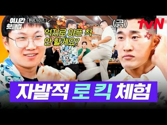 Tiving 上的流媒体： #tvN #帅哥们YouTube 上的热门视频！#ThisTimeHotClip与大韩的儿子们一起奔跑，帅哥们🏃‍♂️韩国正宗粉丝