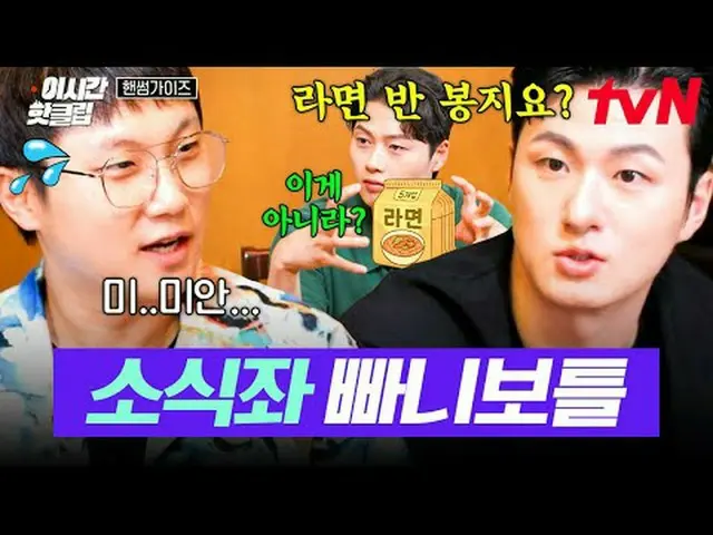 Tiving 上的流媒体： #tvN #帅哥们YouTube 上的热门视频！#ThisTimeHotClip与大韩的儿子们一起奔跑，帅哥们🏃‍♂️韩国正宗粉丝