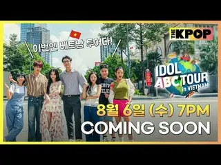 “为了庆祝票房大卖……我去了趟越南又回来了？！”😂✈
上季在[Idol Store K]创造了票房冠军的传奇后，他们又回来了！

这次我们要去越南胡志明市旅游