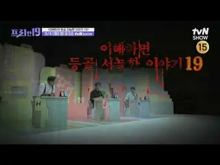 电视上播放：

 #JunHyunMoo_ #OhSangJin #HanSeokJun #FreeHan19

史无前例的 Scoop 排名
每周一晚9点50