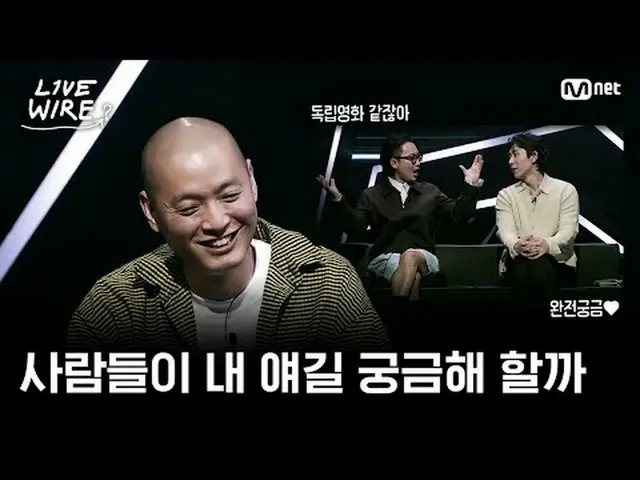 现场表演和热爱音乐人的幕后故事音乐连接区 [Live Wire] 📺每周五晚7点Mnet、tvN同步播出