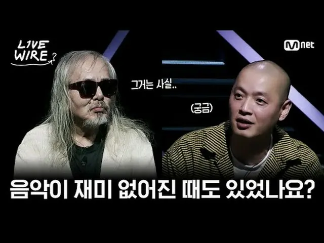 现场表演和热爱音乐人的幕后故事音乐连接区 [Live Wire] 📺每周五晚7点Mnet、tvN同步播出