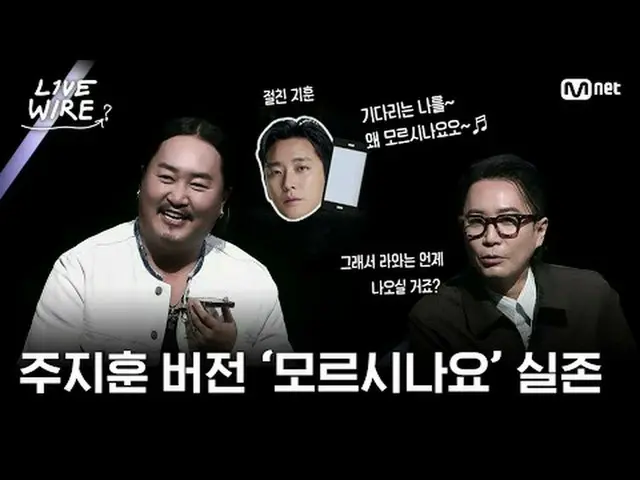 现场表演和热爱音乐人的幕后故事音乐连接区 [Live Wire] 📺每周五晚7点Mnet、tvN同步播出