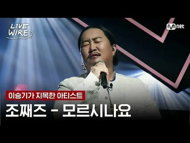 现场表演和热爱音乐人的幕后故事音乐连接区 [Live Wire] 📺每周五晚7点Mnet、tvN同步播出