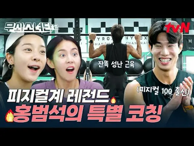 电视上播放： #IronGirls2 #Yui #KeumSaeRok_ #ParkJuHyun_ #SeorInA_ #KimDongHyun铁娘子2 第4集