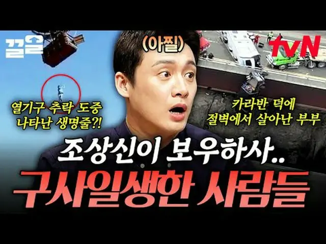 电视上播放： #tvN #FreeHan19 #PullUp tvN传奇综艺越来越火爆了↗↗免费19 免费19前所未有的 Scoop 排名🔍每周一晚9点50分