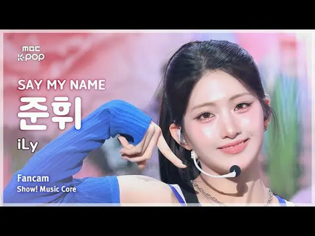 [#MusicCoreFanCam] SAY MY NAME_ _ JUN_ HWI (SAY MY NAME_ Junhwi) – iLy FanCam | 