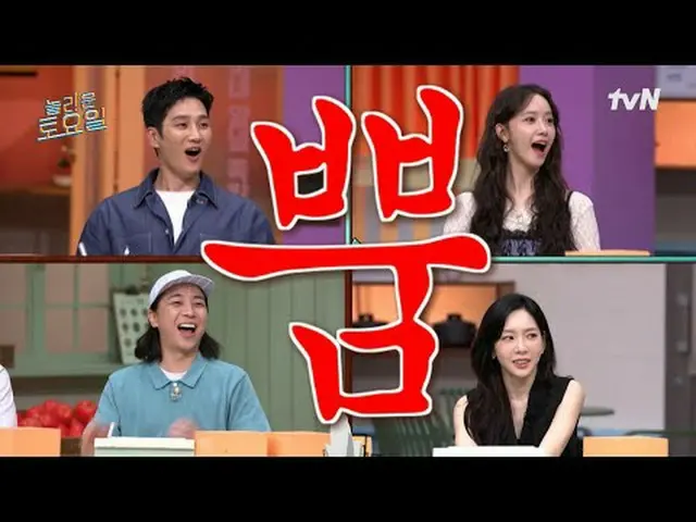 电视上播放： #AmazingSaturday #AmazingSaturday #ImYoonA #AhnBoHyun_美妙的星期六#EP.377每周六晚7: