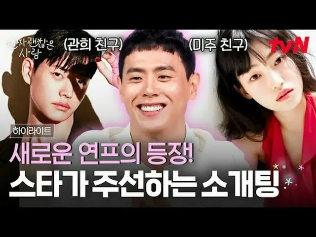 电视上播放： #ReallyGoodPeople #JoSeHo #KangSoRa_ #KimNamHee_ #HeoYoungJi #LeeMiJoo #J