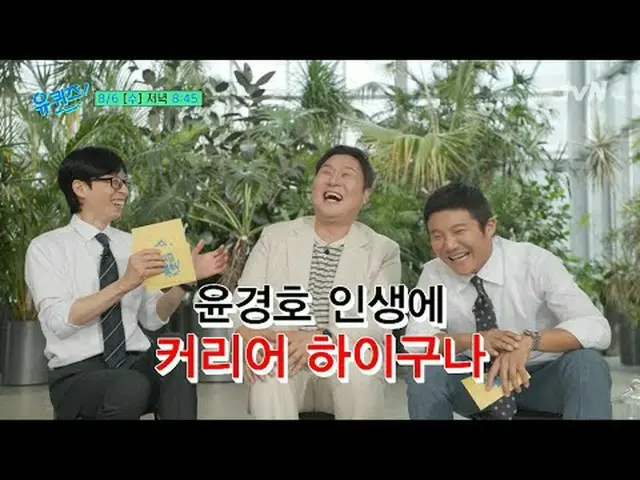 电视上播放：你在街区测验[星期三] 晚上 8:45 tvN #电视流媒体  