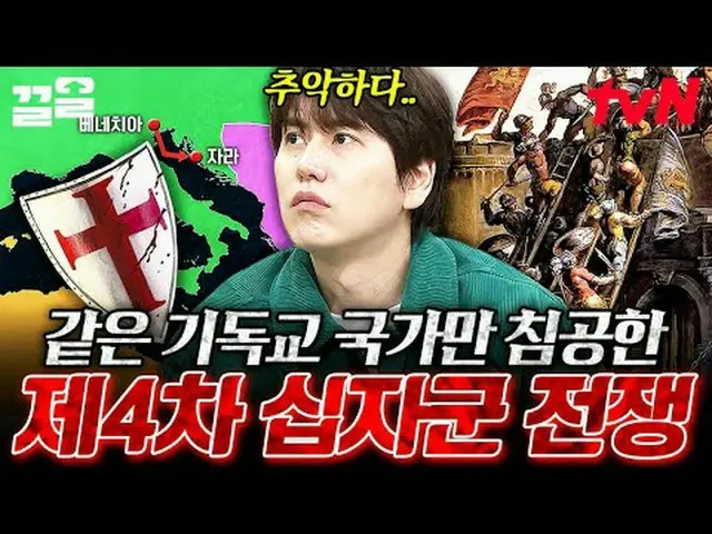 电视上播放： #tvN #裸体世界历史 #拉起tvN传奇综艺越来越火爆了↗↗ 📚 接触式讲故事《赤裸裸的世界历史》每周二晚上 10:10 在 tvN 播出！✨