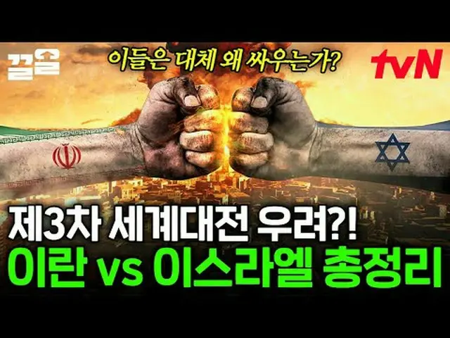 电视上播放： #tvN #裸体世界历史 #拉起tvN传奇综艺越来越火爆了↗↗ 📚 接触式讲故事《赤裸裸的世界历史》每周二晚上 10:10 在 tvN 播出！✨