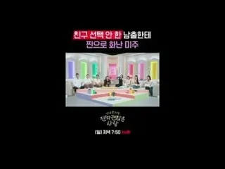 电视上播放：

明星保证最佳朋友匹配现实
一个非常好的人
每周日晚7:50 tvN

 #tvN #ReallyGoodPeople #JoSeHo #Kang