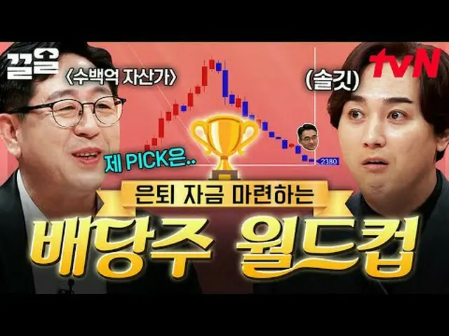 电视上播放： #tvN #FreeDoctorW #PullUp tvN传奇综艺越来越火爆了↗↗ #电视流媒体  