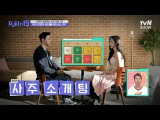 电视上播放：

 #全炫武_ #吴尚镇 #韩石俊

Freehan19 free19 EP.480
史无前例的 Scoop 排名

每周一晚9点50分在tvN 