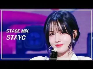 [舞台混音🪄] STAYC_ _ (STAYC_ ) – 我想要它 | 演出！音乐核心

#STAYC_ _ #STAGEMIX #MBCKPOP

 MBC