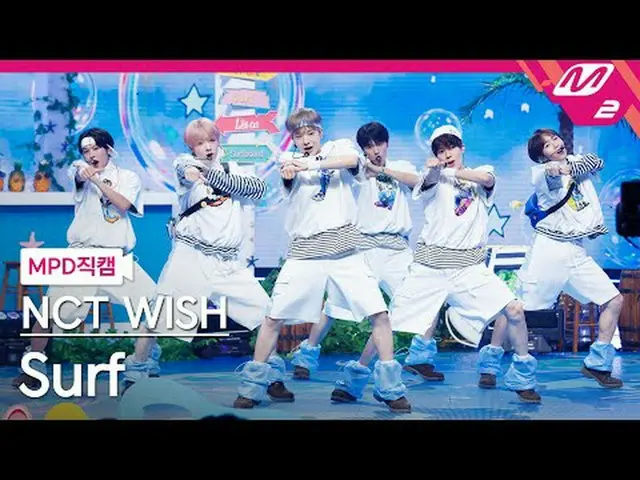 [MPD Fancam] NCT_ _ WISH_ - 冲浪[MPD FanCam] NCT_ _ WISH_ _ - 冲浪@MCOUNTDOWN_2025.8