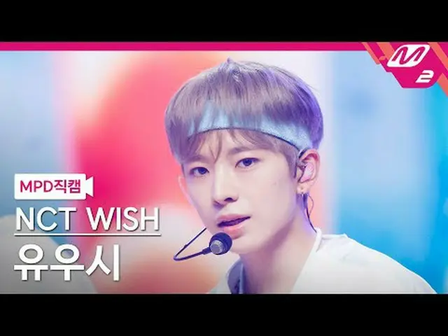 [MPD Fancam] NCT_ _ WISH_ Yuushi - 冲浪[MPD FanCam] NCT_ _ WISH_ _ YUSHI - 冲浪@MCOU