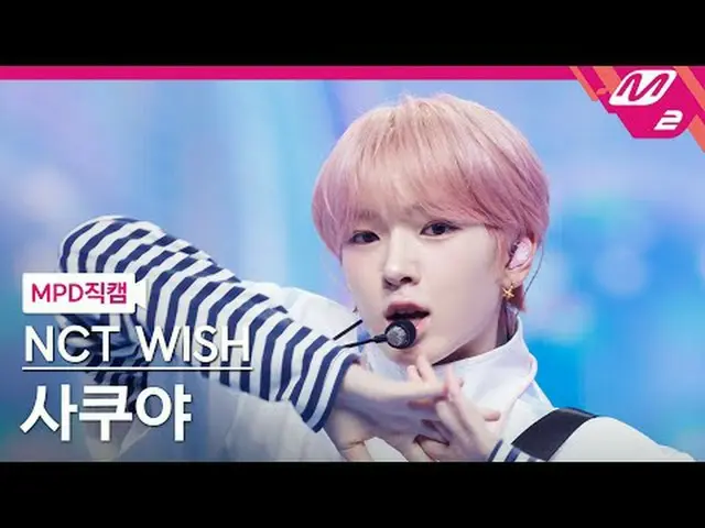 [MPD Fancam] NCT_ _ WISH_ Sakuya - 冲浪[MPD FanCam] NCT_ _ WISH_ _ SAKUYA - 冲浪@MCO