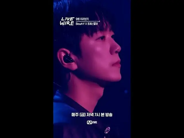 现场表演和热爱音乐人的幕后故事音乐连接区 [Live Wire] 📺每周五晚7点Mnet、tvN同步播出