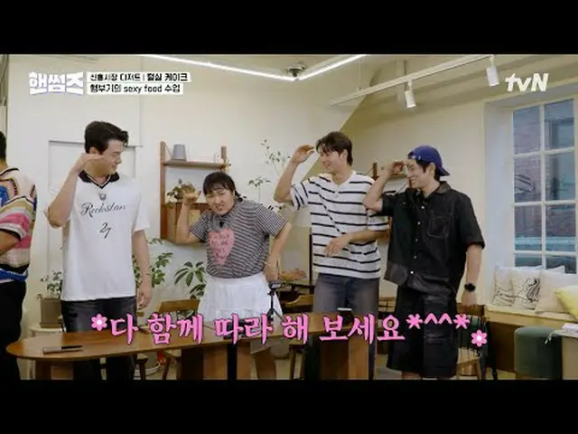 电视上播放： #HandsomeGuys #ChaTaeHyun_ #KimDongHyun #LeeYiKyung_ #ShinSeungHo_ #OhSan