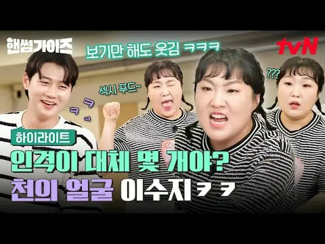 电视上播放： #HandsomeGuys #ChaTaeHyun_ #KimDongHyun #LeeYiKyung_ #ShinSeungHo_ #OhSan