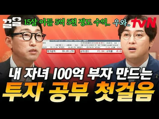 电视上播放： #tvN #FreeDoctorW #PullUp tvN传奇综艺越来越火爆了↗↗ #电视流媒体  