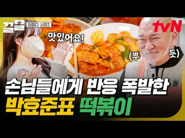 电视上播放： #tvN #意外的生意2 #PullUp tvN传奇综艺越来越火爆了↗↗ #电视流媒体  