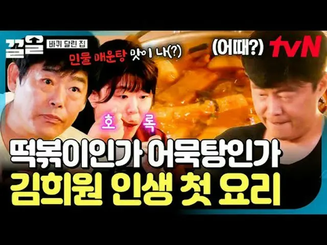 电视上播放： #tvN #轮子上的房屋 #PullUp tvN传奇综艺越来越火爆了↗↗ #电视流媒体  