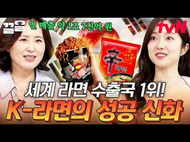 电视上播放： #tvN #裸体世界历史 #拉起tvN传奇综艺越来越火爆了↗↗ 📚 接触式讲故事《赤裸裸的世界历史》每周二晚上 10:10 在 tvN 播出！✨