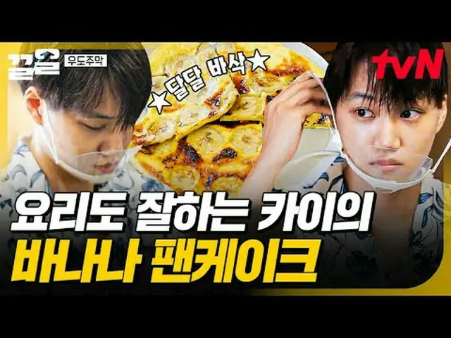 电视上播放： #tvN #UdoTavern #PullUp tvN传奇综艺越来越火爆了↗↗ #电视流媒体  