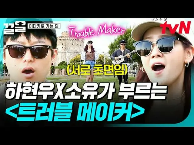 电视上播放： #tvN #RoadToIthaca #PullUp tvN传奇综艺越来越火爆了↗↗ #电视流媒体  