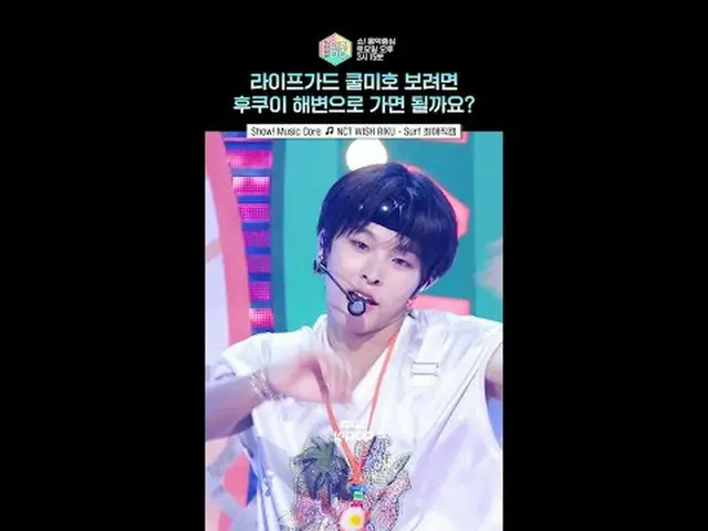 [表演！音乐核心] Wishine 的 Kkamgo 太性感了🐈‍⬛ #NCT_ _ WISH #RIKU #shorts ⓒ MBC&iMBC 禁止未经授权