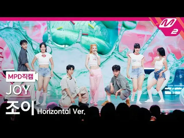 [MPD Fancam] 欢乐 - 爱飞溅！ [MPD FanCam] JOY_ - 爱飞溅！ @MCOUNTDOWN_2025.8.21 #JOY_ #MPD
