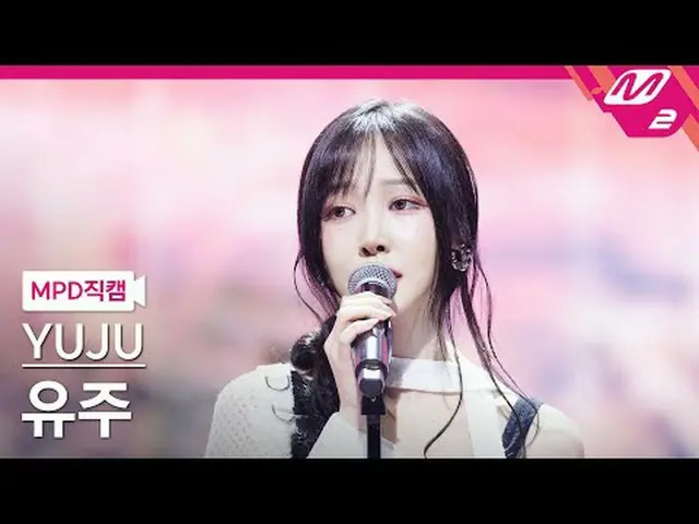 [MPD Fancam] Yuju - Orion [MPD FanCam] YUJU - Orion @MCOUNTDOWN_2025.8.21 #YUJU 