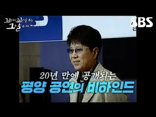 #SBSThursdayEducation #TheStoryOfTheDay #Kokkomu #KokkomuPreview
 #JangSungKyu #