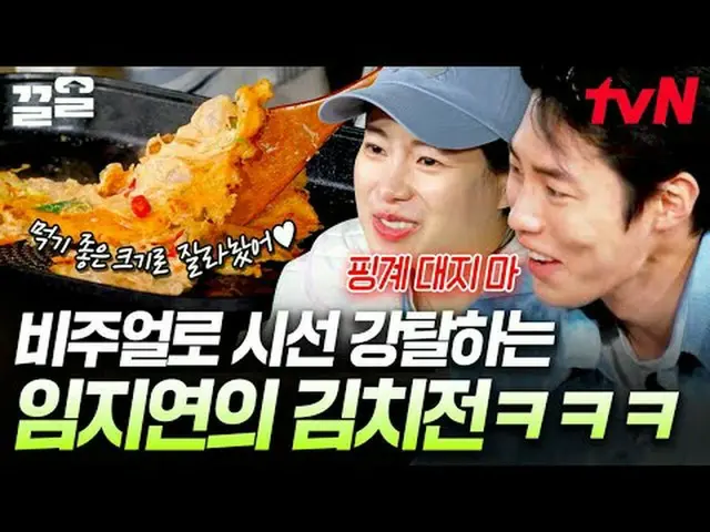 电视上播放： #tvN #Sister'sFoodDirectSend2 #PullUp tvN传奇综艺越来越火爆了↗↗ #电视流媒体  